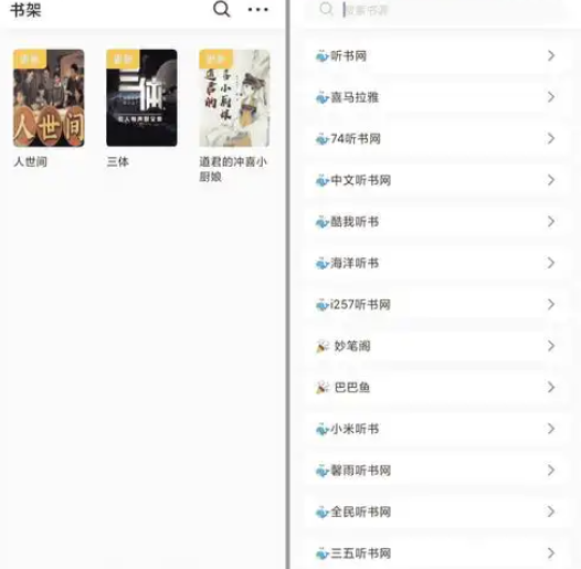 海棠线上文学城入口有app吗