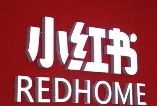 小红书18免费版无需登录使用指南