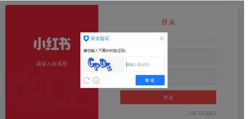 小红书个人怎么开店