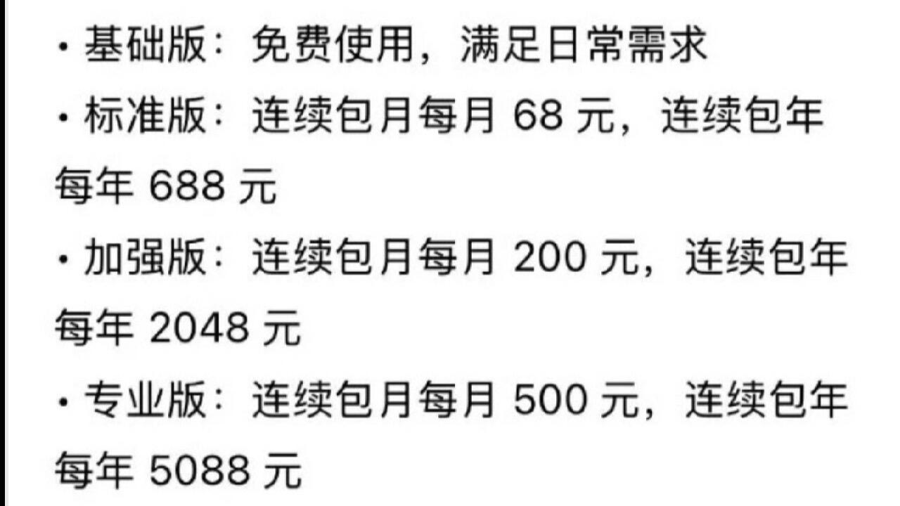 豆包预计六月下旬上线收费使用