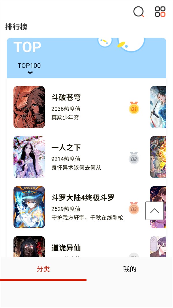 免费追日漫app哪个好用