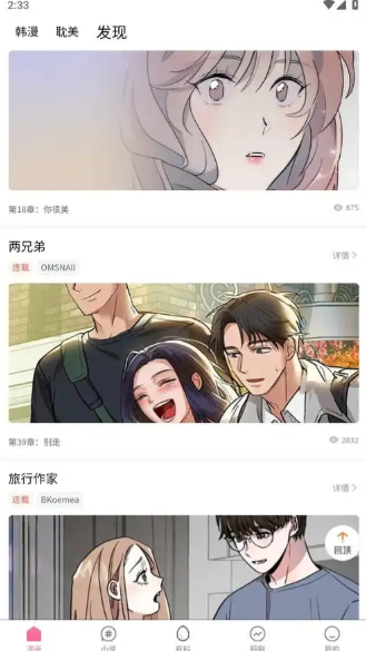 喵呜漫画官网入口网页版