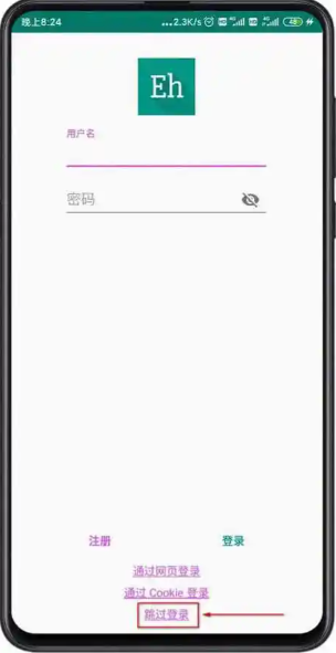 EhViewer数据转移方法