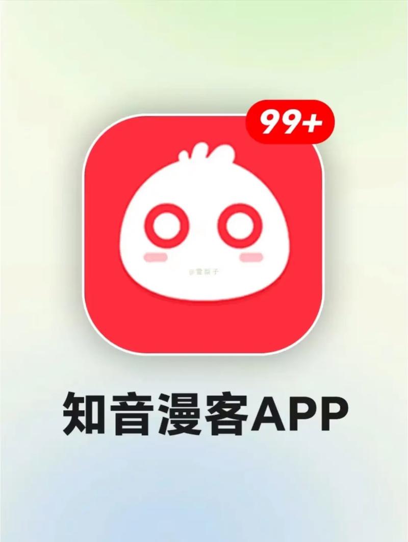 知音漫客App元宝充值方法指南