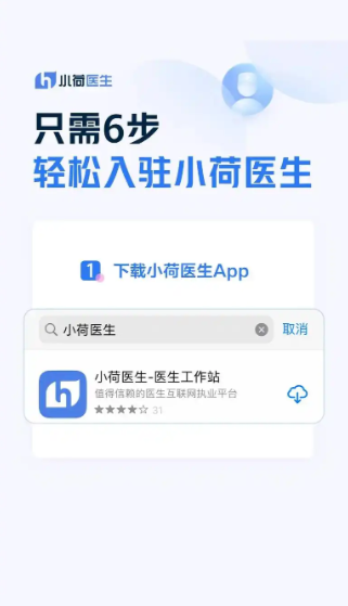 小荷AI医生APP查看咨询记录操作教程