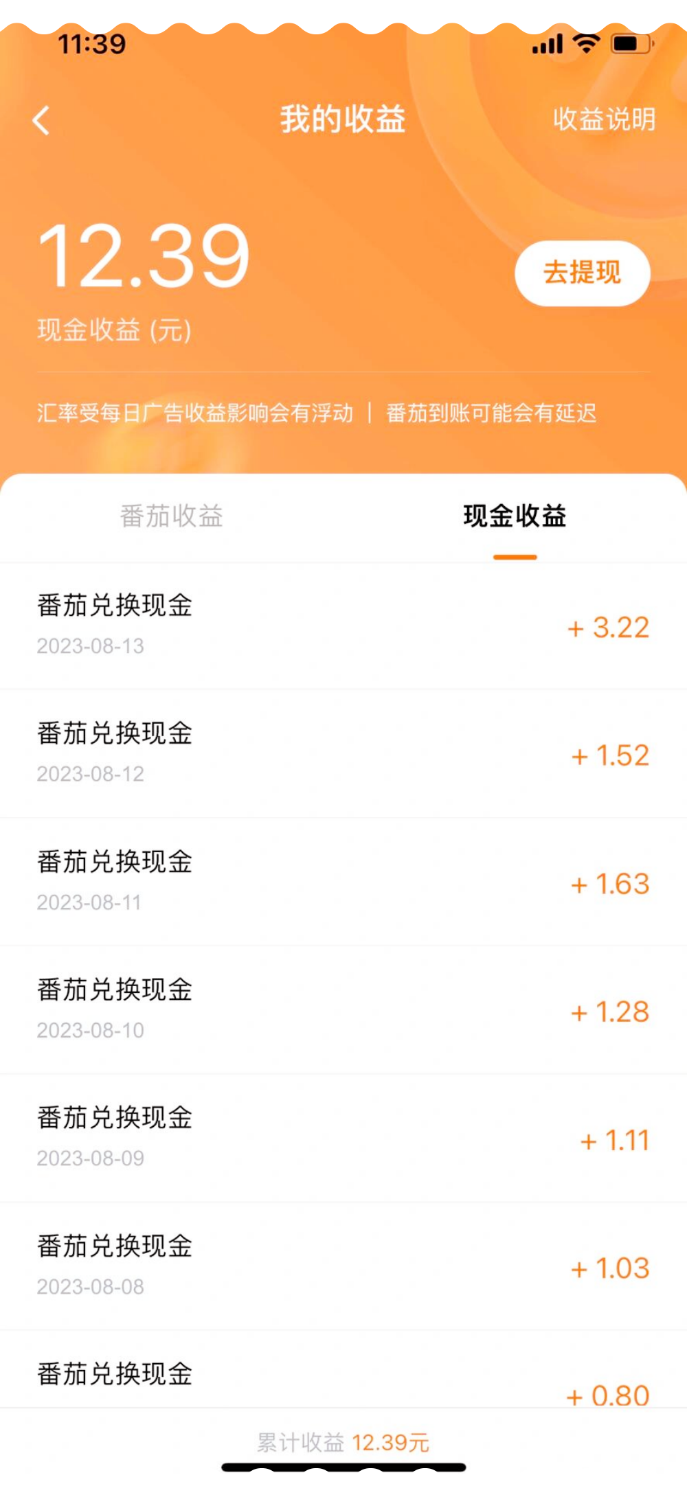 听小说赚钱哪个赚最多