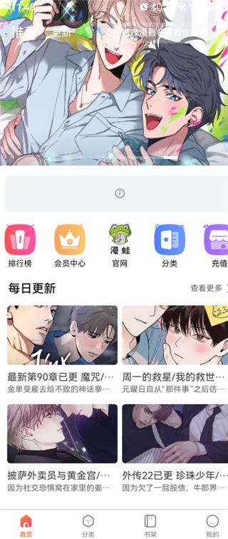 漫蛙manwa使用教程（新手零基础快速上手）