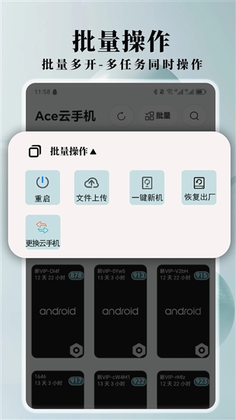 Ace云手机网页版：访问入口、使用流程与注意事项