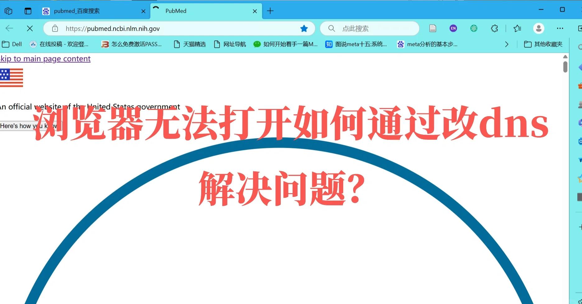 Edge浏览器下载文件打不开问题排查解决指南