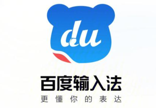 百度输入法网页版入口（打开）