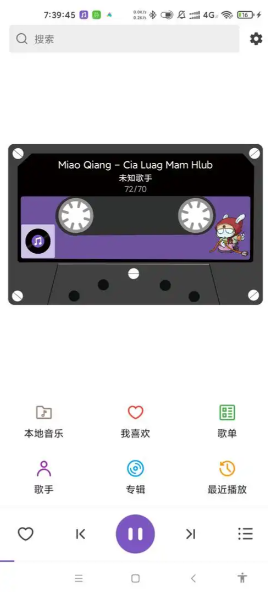白雪音乐App本地音乐收听教程