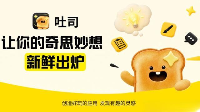 腾讯吐司官网入口官方使用指南