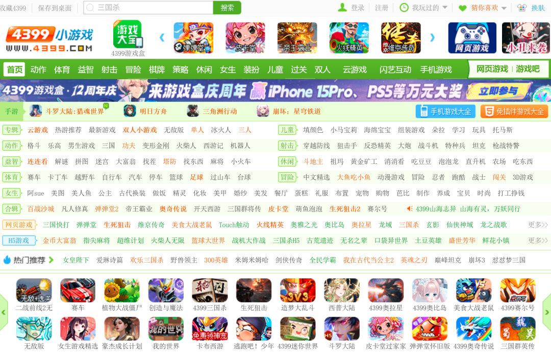4399网页版直接进入2026