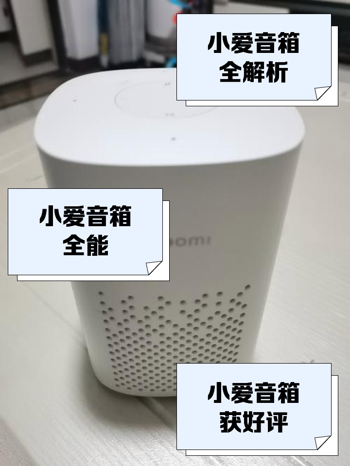 小爱音箱重新配对WiFi教程