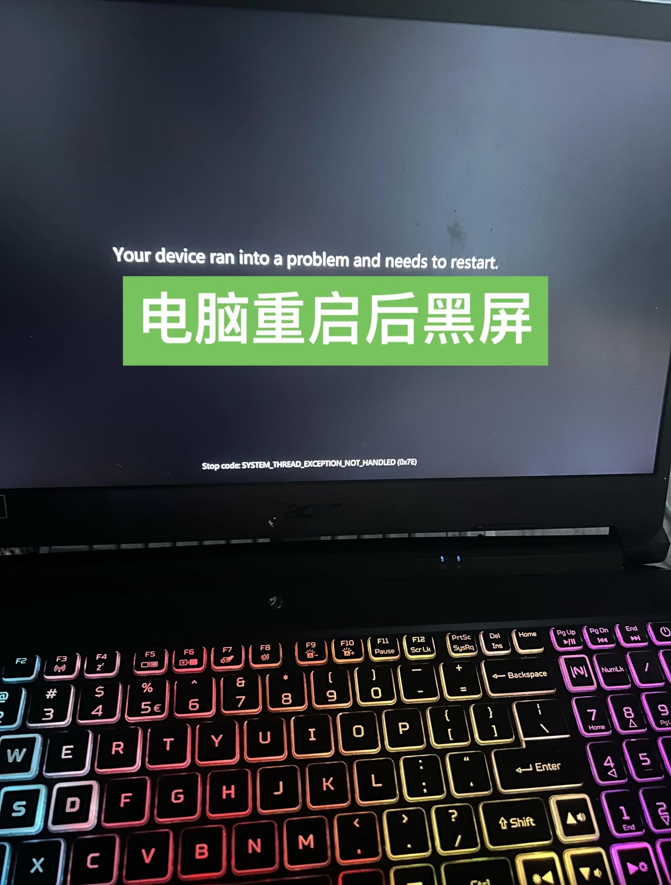 电脑黑屏一键恢复方法电脑主机开不了咋办