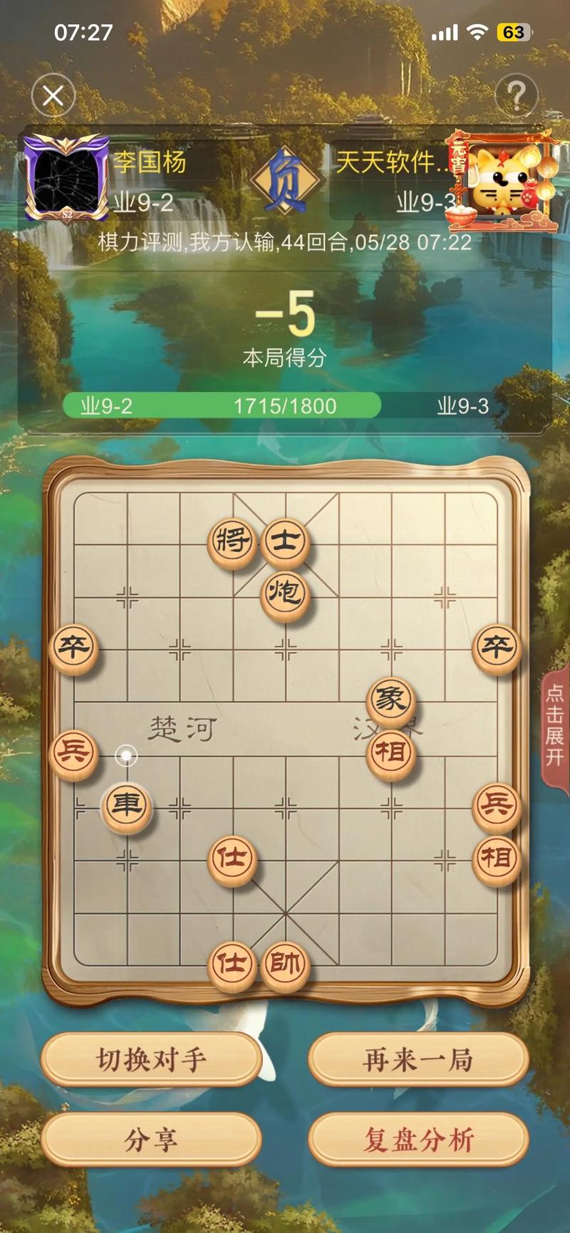 与真人在线下象棋的软件有哪些？亲测这5款，不用网络也能玩