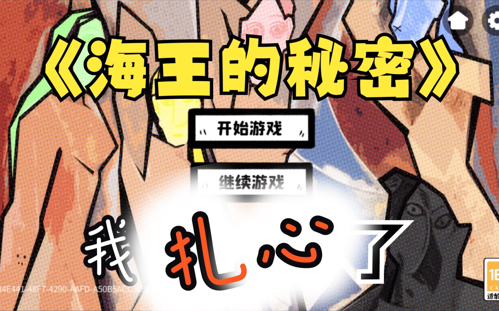 房间的秘密1全部攻略