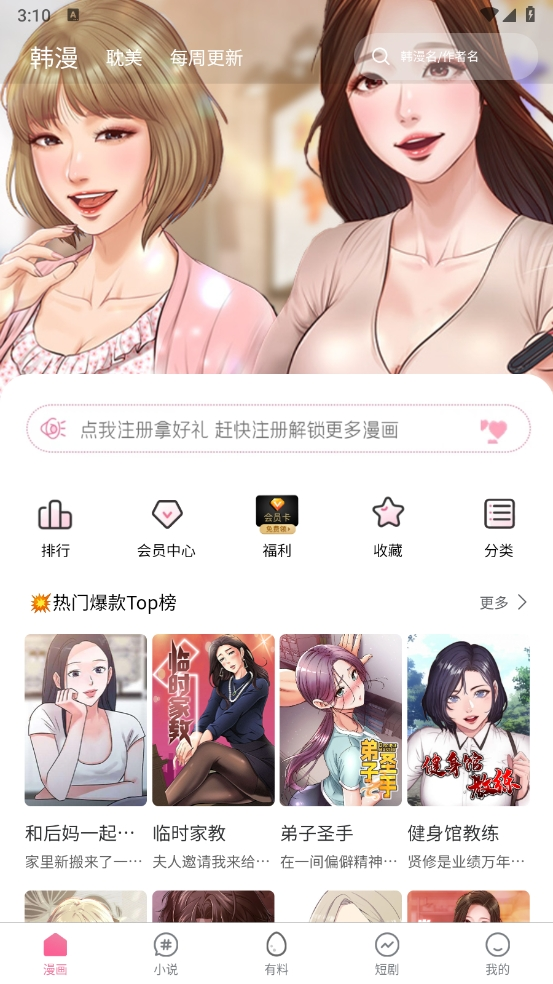 2026免费漫画网址有哪些