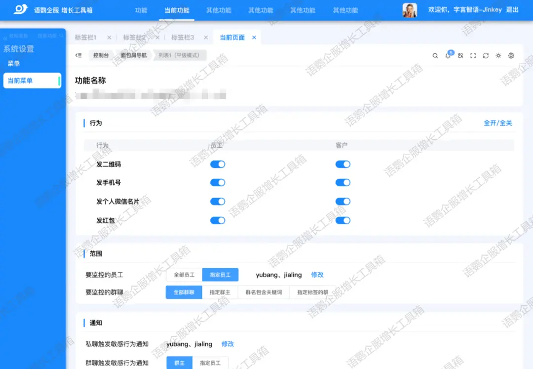 企业微信聊天记录管理员能看到吗？说透权限边界，打消你的疑虑！