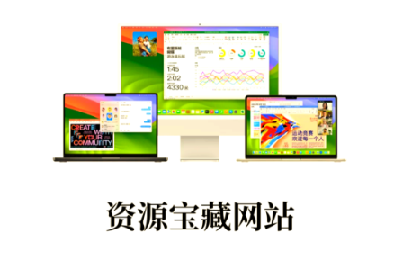永久免费不收费的软件网站指南：白嫖党的实用宝藏