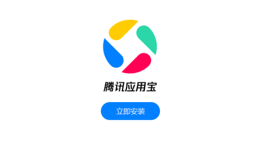 应用宝一键安装在哪开启权限