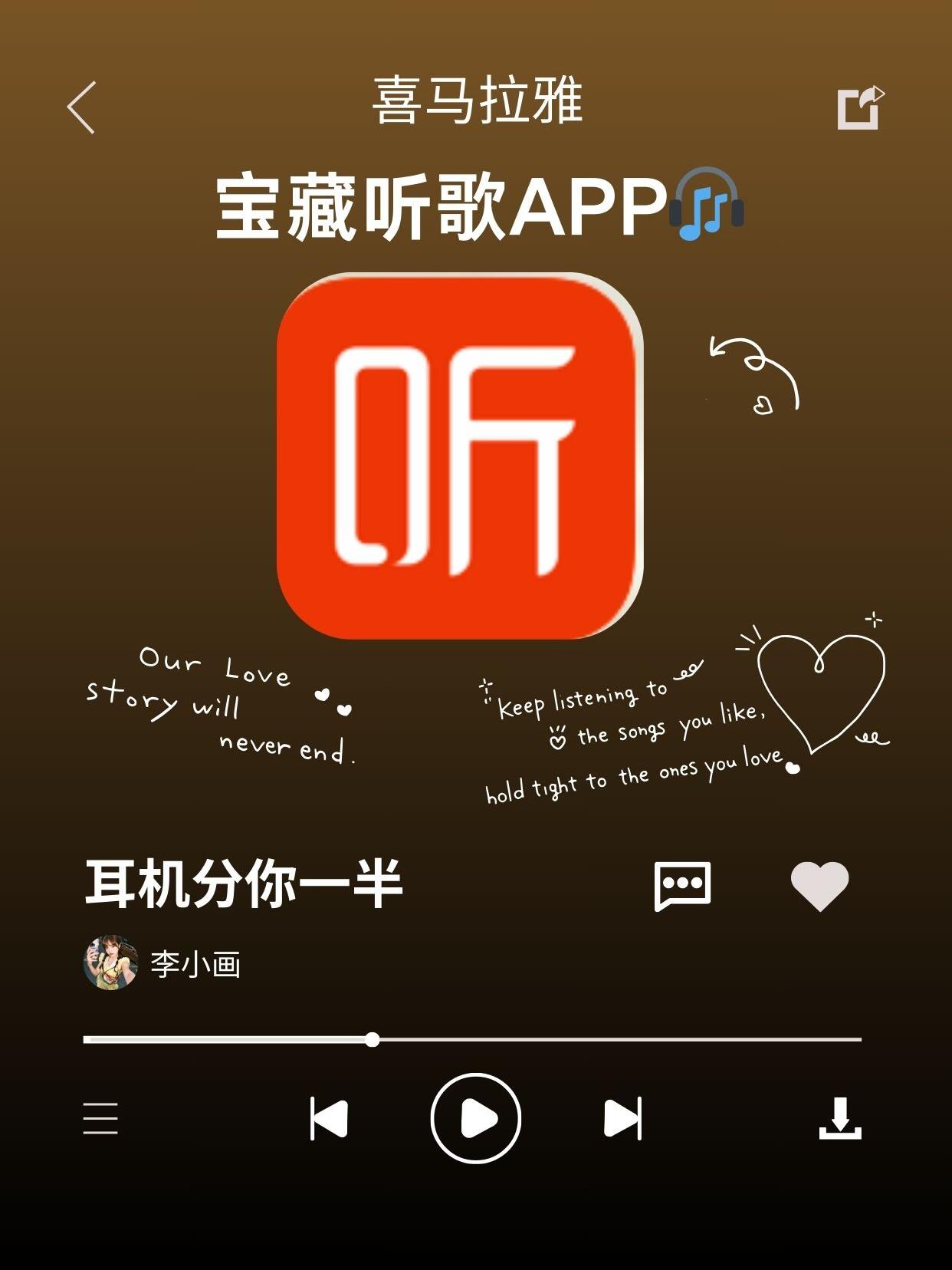一家人听喜马拉雅怎么弄？账号绑定与设备数避坑指南