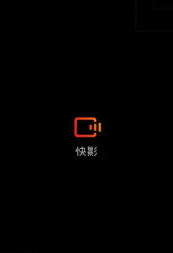快影APP收费吗？免费功能和付费权益一次说清