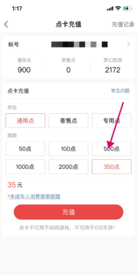 苹果/安卓网易大神充值中心不见了？所有官方渠道都在这了