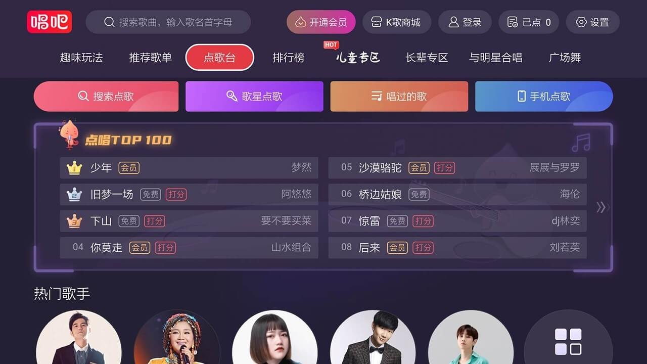唱吧TV版_唱吧下载_唱吧安卓版下载_唱吧_当贝市场移动WAP版