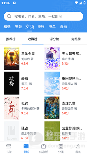 笔趣阁小说阅读平台相关页面