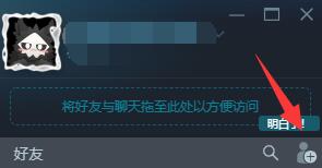 Steam好友列表添加好友按钮截图