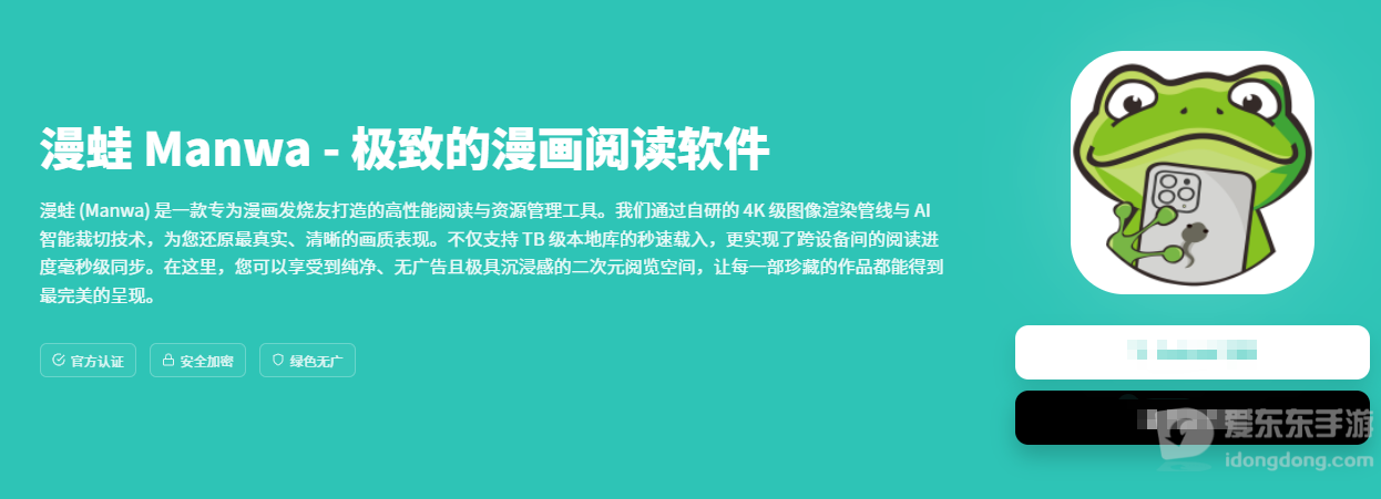 漫蛙2韩漫(台版)入口 漫蛙2韩漫(台版)最新网址
