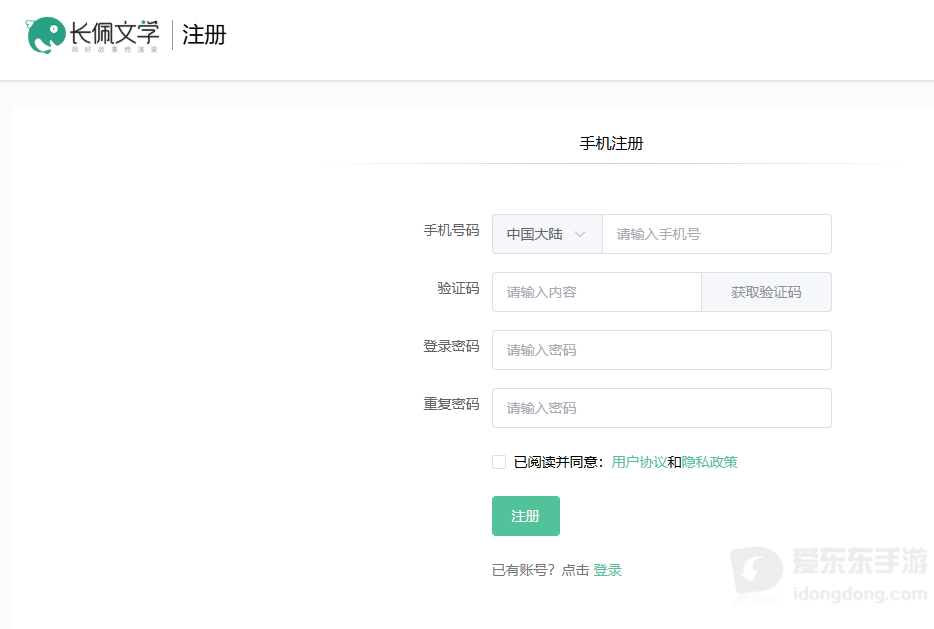长佩旧站论坛链接 长佩文学旧站入口