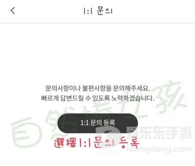 Bomtoon 1:1咨询登记页面截图