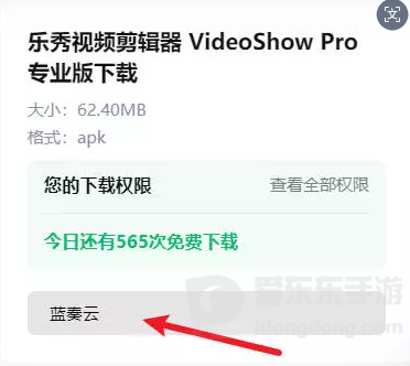 文章中蓝奏云下载地址的位置