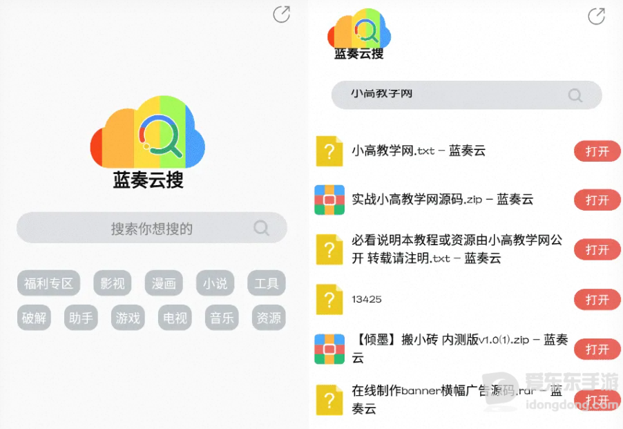 蓝奏云网盘入口与最新可用地址
