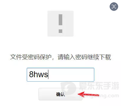 蓝奏云提取码输入框