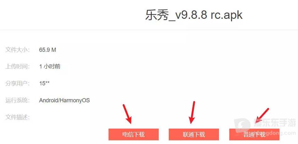 蓝奏云电信下载按钮