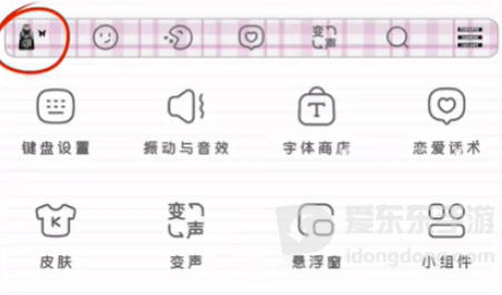kk键盘语音包怎么发送？语音包使用教程