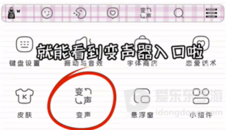 kk键盘语音包怎么发送？语音包使用教程