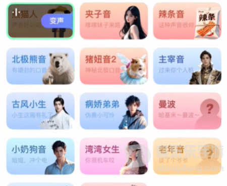 kk键盘语音包怎么发送？语音包使用教程