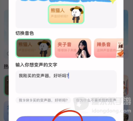 kk键盘语音包怎么发送？语音包使用教程