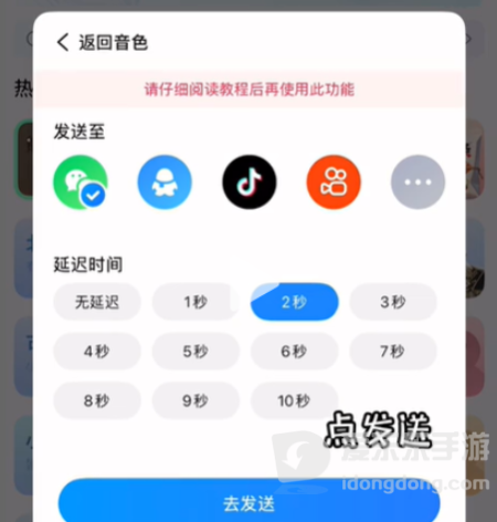 kk键盘语音包怎么发送？语音包使用教程