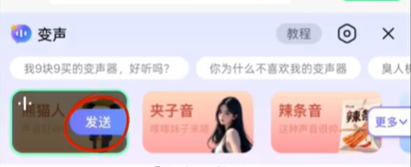 kk键盘语音包怎么发送？语音包使用教程
