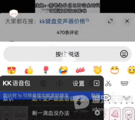 kk键盘语音包怎么发送？语音包使用教程