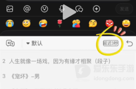 kk键盘语音包怎么发送？语音包使用教程