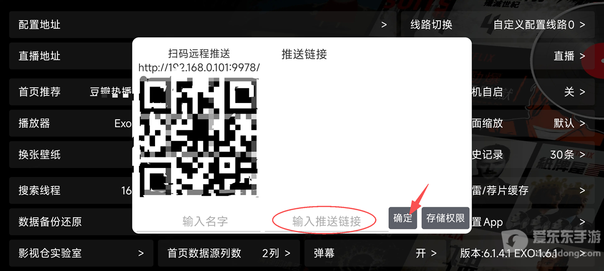 影视仓2026最新配置接口地址在哪？接口更新教程