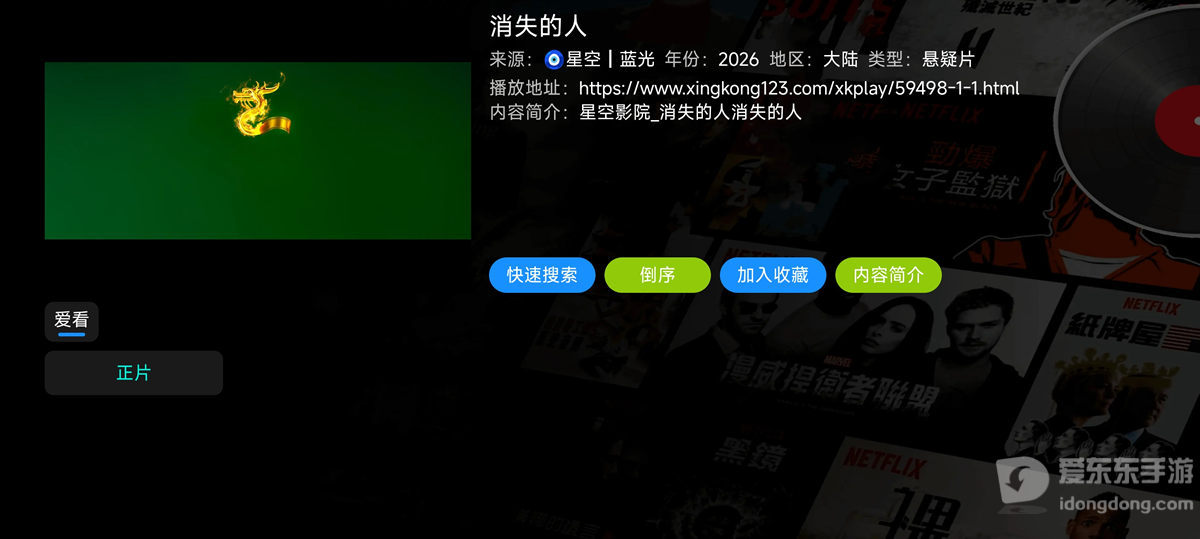 影视仓2026最新配置接口地址在哪？接口更新教程