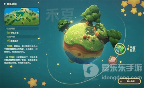 星布谷地官网入口在哪？官方网址分享