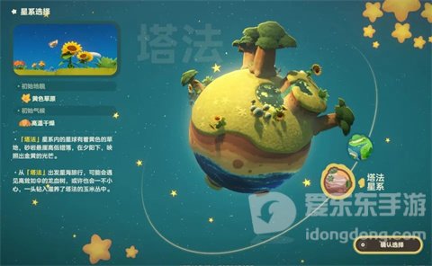 星布谷地官网入口在哪？官方网址分享